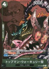 2025年最新】トップマン・ウォーキュリー聖の人気アイテム - メルカリ