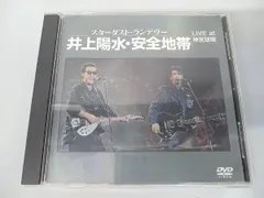 2025年最新】STARDUST RENDEZ-VOUS?井上陽水・安全地帯 LIVE at 神宮