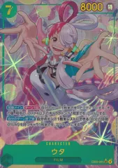 ウタ SEC パラレル EB03/061