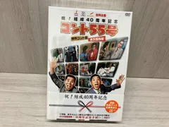 2026年最新】コント55号 dvdの人気アイテム - メルカリ