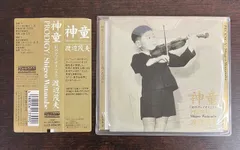 2025年最新】渡辺茂夫 神童 cdの人気アイテム - メルカリ