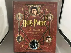 ハリｰ･ポッタｰ公式ガイドブック 映像の魔術 ハリｰポッタｰ映画製作チｰム