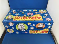 少年少女日本の歴史 改訂･増補版 全23巻セット 児玉幸多
