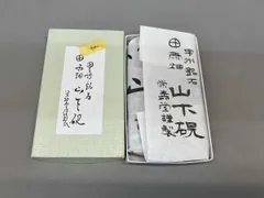 2026年最新】雨畑硯の人気アイテム - メルカリ