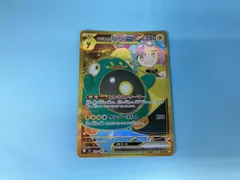 ナンジャモのハラバリーex(130/100) UR ポケモンカードゲーム　雷タイプ