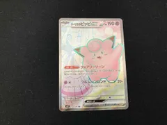 値下げしました。ポケモンカード　リーリエピッピes リーリエのピッピex SARの値段と価格推移｜今後高騰する？【ポケカ