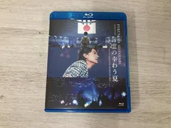 2025年最新】福山雅治 言霊の幸わう夏の人気アイテム - メルカリ