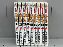  全巻セット 究極超人あ～る ゆうきまさみ サンデーコミックス