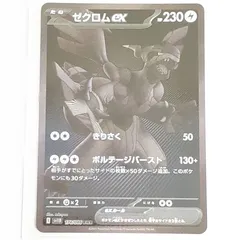 2025年最新】ゼクロムex bwrの人気アイテム - メルカリ