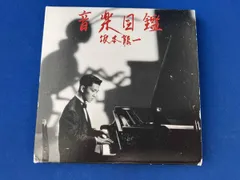 2025年最新】音楽図鑑-2015 Editionの人気アイテム - メルカリ