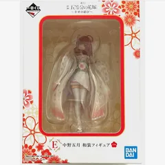 映画　五等分の花嫁　一番くじ　〜幸せの結び〜　E賞　中野五月　和装装フィギュア