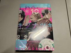 Cheri+ シェリプラス 2024年 3 11月号 2冊セット - メルカリ