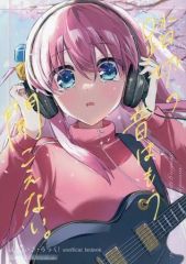 [중고] 남성향 일반 동인지 ≪보치·자·롯크!≫ 건널목 소리는 더 이상 들리지 않는다. / wano / 두 사람 놋치의 Solitude