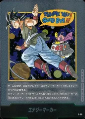 E-90 エナジーマーカー(漫画42巻表紙) ドラゴンボール