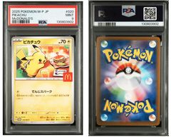 PSA9】ブースターV SR S6a 073/069 - メルカリ