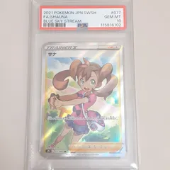 【三沢店56-3-1109】ポケモンカード psa10 サナSR 蒼空ストリーム