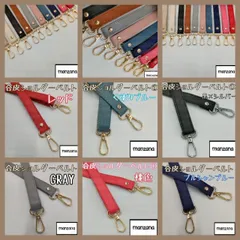 【合皮①】ショルダーストラップ ショルダーのみ ベルト 交換用  ベルト バッグ 鞄 カバン かばん 付け替え ハンドメイド ストラップ 単色 単品 ショルダー紐  ハンドメイドに ベルトのみ スマホポシェット ベルトループ  幅1.7cm 合皮 細目