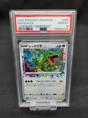 PSA10 レックウザ Rayquaza A アメイジングレア 伝説の鼓動 056/076 s3a Pokemon  Card ポケモンカード