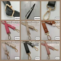 【合皮①】ショルダーストラップ ショルダーのみ ベルト 交換用  ベルト バッグ 鞄 カバン かばん 付け替え ハンドメイド ストラップ 単色 単品 ショルダー紐  ハンドメイドに ベルトのみ スマホポシェット ベルトループ  幅1.7cm 合皮 細目