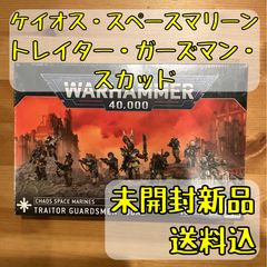 最終値下 ウォーハンマー 絶版 スペースマリーン コマンド・スカッド