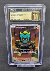 CGC10 PRISTINE PSA10以上 マーシャドー Marshadow 069/063 メガブレイブ M1L Pokemon  Card ポケモンカード