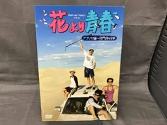 2026年最新】花より青春~アフリカ編 双門洞 サンムンドン 4兄弟 DVD