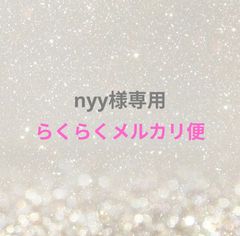 しおん様専用ページ - メルカリ