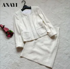 アナイ フォーマルスーツ ツイード セレモニー ノーカラージャケット スカート 38 ANAYI セットアップ フォーマル 入園入学式 卒園卒業式 ママスーツ お受験 フォーマル ラメ糸