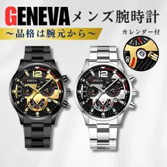 メンズ 腕時計 ビジネス カジュアル カレンダー付 夜光秒針 ステンレス スタイリッシュ デザイン クォーツ時計 大文字 見やすい バンド調整可能 プレゼント ギフト 贈り物 誕生日 通勤 通学 おしゃれ 人気 デザイン ファッション トレンド 高級感