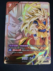 【中古TCG】DBFW 孫悟空:DA(UC★/パラレル)(FB07-009)【50-54】