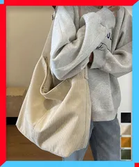 新品 レディース コーデュロイ ショルダーバッグ 大きめ 軽量 シンプル 韓国風 柔らか素材 人気 バッグ 秋冬 鞄 おしゃれ【送料無料】