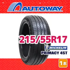 2026年最新】タイヤ ミシュラン プライマシー4 215/55r17の人気