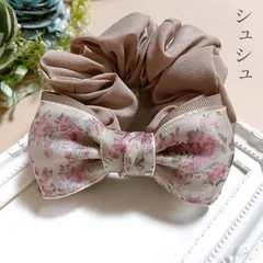 花柄 シュシュ 大人 リボン ヘアアクセサリー 上品 エレガント くすみ ピンク  フラワー デザイン ハンドメイド