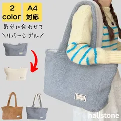 トートバッグ レディース a4 軽量 大人 上品 ボア 秋冬 2way 通勤 通学 旅行 大学生 通勤バッグ 通勤バック バック カバン オフィス シンプル カジュアル おしゃれ きれいめ かわいい ふわふわ もこもこ レトロ 20代 30代 40代 50代