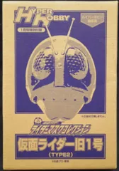 2025年最新】仮面ライダー1号2号の人気アイテム - メルカリ