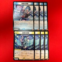 異端流しオニカマス 4枚 MAXレア 25ex2 - メルカリ