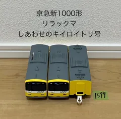 2025年最新】リラックマ 京急の人気アイテム - メルカリ