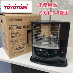 2026年最新】トヨトミ ストーブ rsの人気アイテム - メルカリ