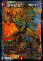 2026年最新】夢双龍覇 モルトDREAMの人気アイテム - メルカリ
