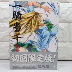 一騎当千 コミック 拾七巻 初回限定版　南陽学院Ver.携帯ホルダー付きのサムネイル