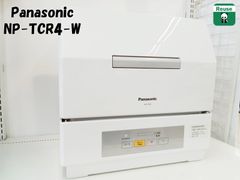 National ナショナルビルトイン食器洗い乾燥機 NP-P45F1HJ 本体 - メルカリ