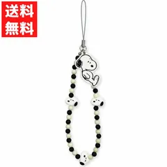 ピーナッツ Peanuts スヌーピー Snoopy ハンドストラップ ビーズ タイプ モバイル スマホ アクセサリー 落下防止 SNGG-194A グルマンディーズ