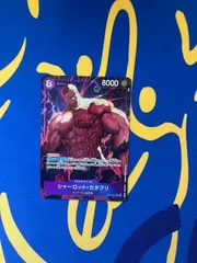 【傷あり特価】シャーロット・カタクリ SR パラレル OP11-067