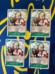 ジュエリー・ボニー スタンダードバトル スタバ プロモ 4枚