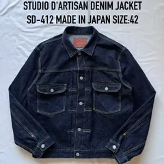2025年最新】STUDIO D'ARTISAN メンズ Gジャン・デニムジャケットの