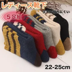 靴下 レディース ５足セット ソックス 春 夏 秋 冬 まとめ買い 02 1058