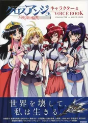 2025年最新】クロスアンジュ グッズの人気アイテム - メルカリ