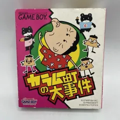 2026年最新】カラムー町の人気アイテム - メルカリ