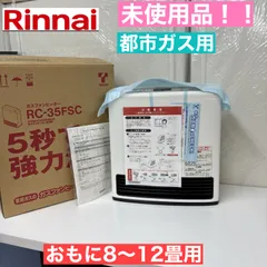 2025年最新】RC-F3501Eの人気アイテム - メルカリ