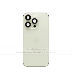 【純正】iPhone 14 Pro バックパネル ゴールド (C)